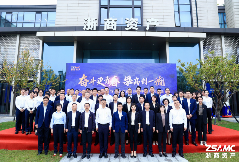 浙商資產.jpg