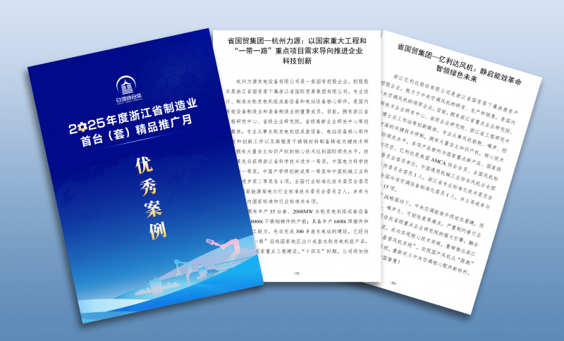 1753340899242256k4Z0.jpg 首臺套優秀案例.jpg